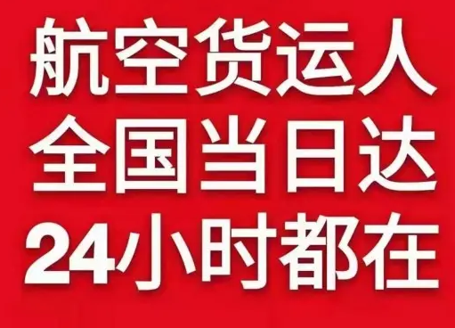 阿拉尔塔里木空运公司货物、航空货运:物流行业各岗位招聘
